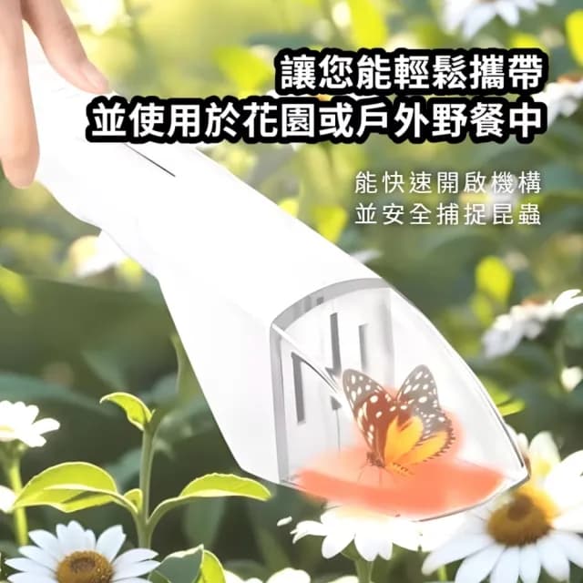 【怕蟲必備】免驚catcher昆蟲捕捉神器(不殺生 蜜蜂 蒼蠅 壁虎 蚊子 捕捉器 抓蟲 除蟲 捕蟲器 交換禮物)