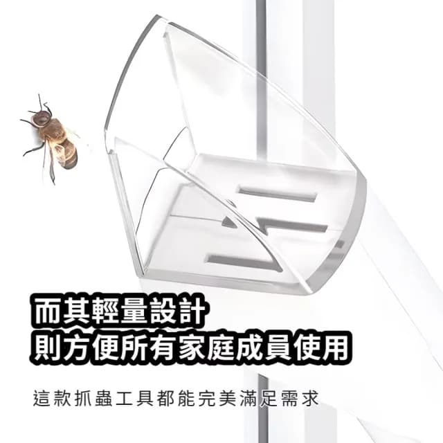 【怕蟲必備】免驚catcher昆蟲捕捉神器(不殺生 蜜蜂 蒼蠅 壁虎 蚊子 捕捉器 抓蟲 除蟲 捕蟲器 交換禮物)
