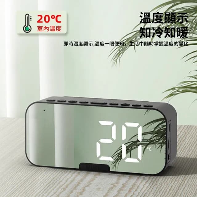【UKKY】多功能鏡面藍牙鬧鐘音響 AI智能藍牙喇叭 高音質小音響 桌面手機支架 藍牙5.0 小音箱 鬧鐘