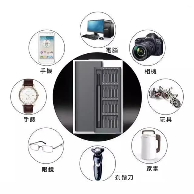 【Mass】28合1多功能磁吸螺絲起子套裝 五金/維修/拆機螺絲刀工具組-附收納盒