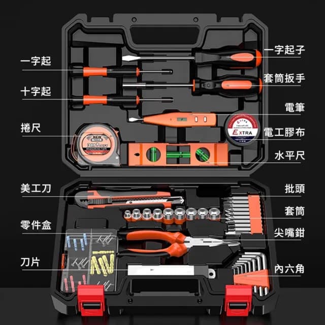 【YUNMI】多功能39件家用工具套裝 維修工具 五金工具 修繕達人工具組(鉗子/錘子/螺絲起/內六角/美工刀)