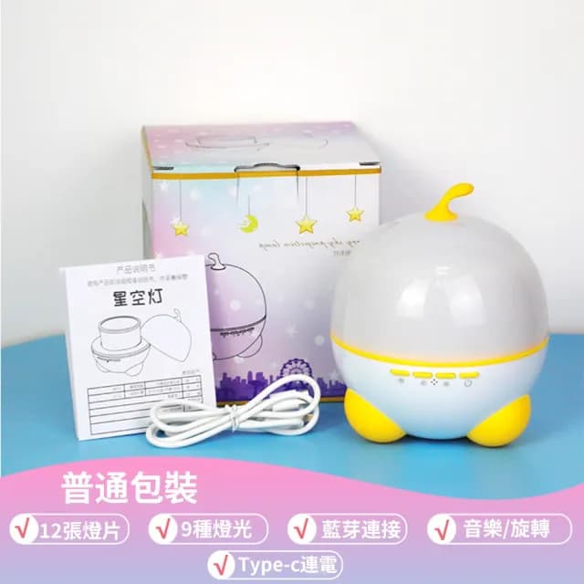 【AnDa 安達】夢幻七彩星空燈聖誕節七夕生日禮物擺件投影燈氛圍燈壹體小夜燈(充電/藍芽遙控款)