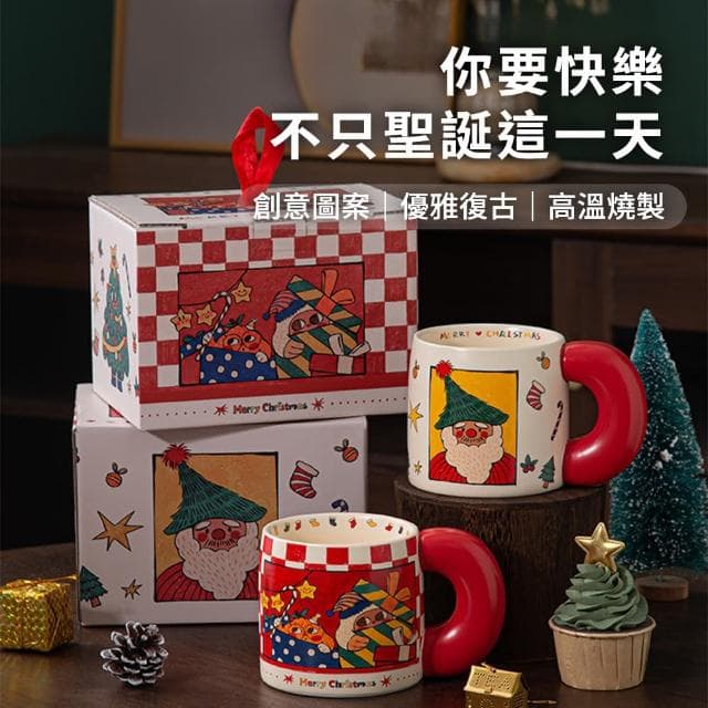 【CW LIFEGROUP 可營生活選物】聖誕復古 聖誕老人/聖誕小精靈 可愛圓手把馬克杯(交換禮物 聖誕節 耶誕節)