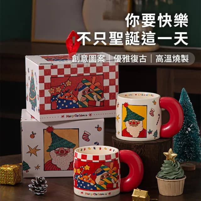 【CW LIFEGROUP 可營生活選物】聖誕復古 聖誕老人/聖誕小精靈 可愛圓手把馬克杯(交換禮物 聖誕節 耶誕節)