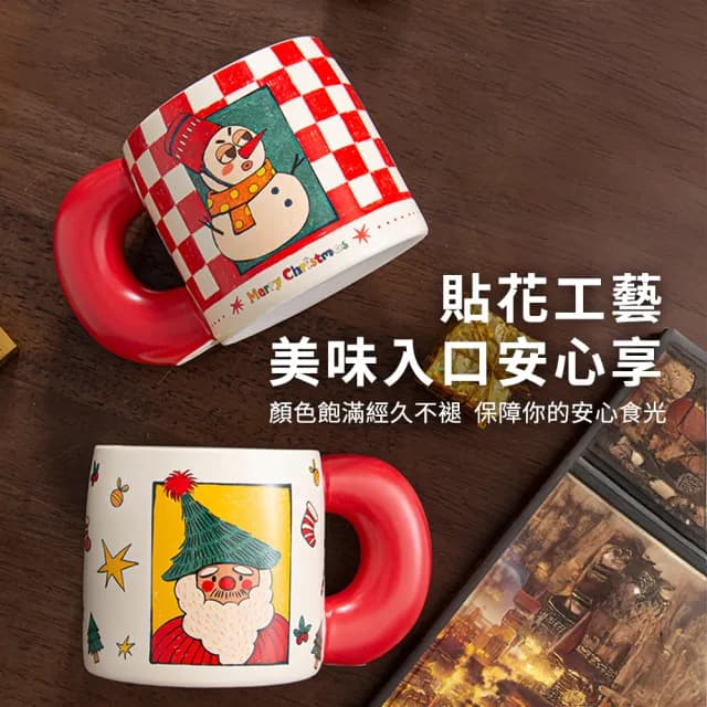 【CW LIFEGROUP 可營生活選物】聖誕復古 聖誕老人/聖誕小精靈 可愛圓手把馬克杯(交換禮物 聖誕節 耶誕節)