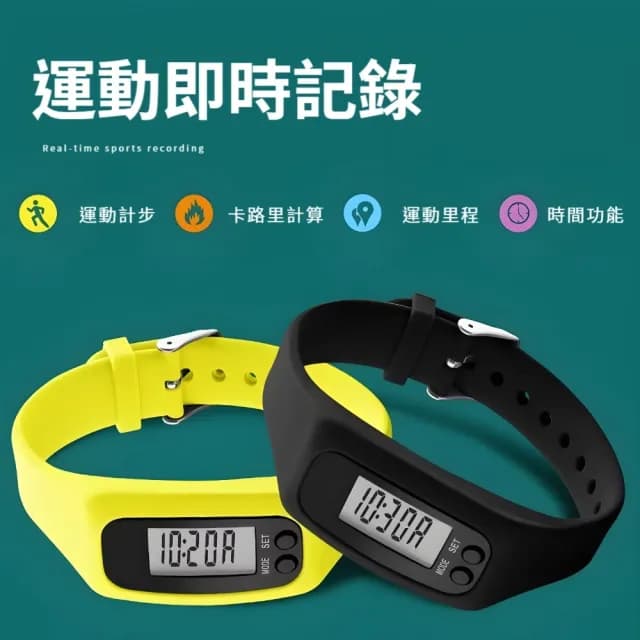 【科技好物】矽膠錶帶式LED電子運動計步器(簡易操作 長輩可用 運動手環 計步器 運動手錶)