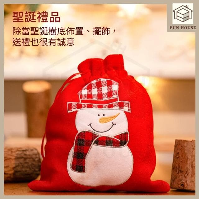 【FUN HOUSE】聖誕禮物袋-小號(聖誕節禮物袋 聖誕節裝飾用品 聖誕背包 抽繩束口禮物袋 禮品袋包 交換禮物)