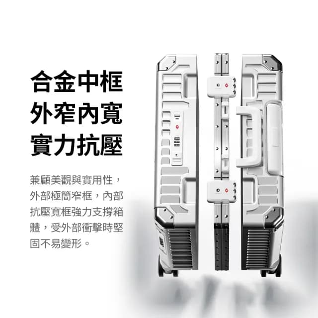 【米覓 mimax】輕巧隨行多功能行李箱 18吋(行李箱 拉桿箱 旅行箱 USB充電設計 鋁框 小米生態鍵)
