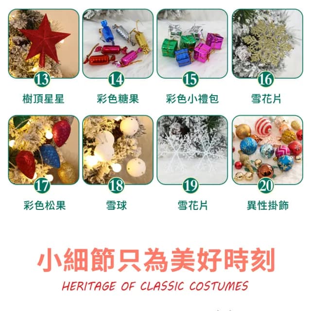 【CW LIFEGROUP 可營生活選物】☆聖誕節家用聖誕樹配件套餐LED燈組 150cm☆(交換禮物 聖誕節 耶誕節)