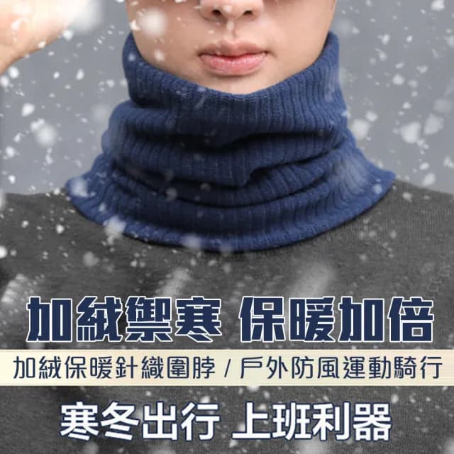 【QIDINA】韓式百搭雙層毛絨超保暖男女圍脖-B(脖圍巾 頭套 面罩 帽子)