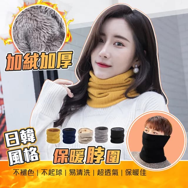 【QIDINA】韓式百搭雙層毛絨超保暖男女圍脖-B(脖圍巾 頭套 面罩 帽子)