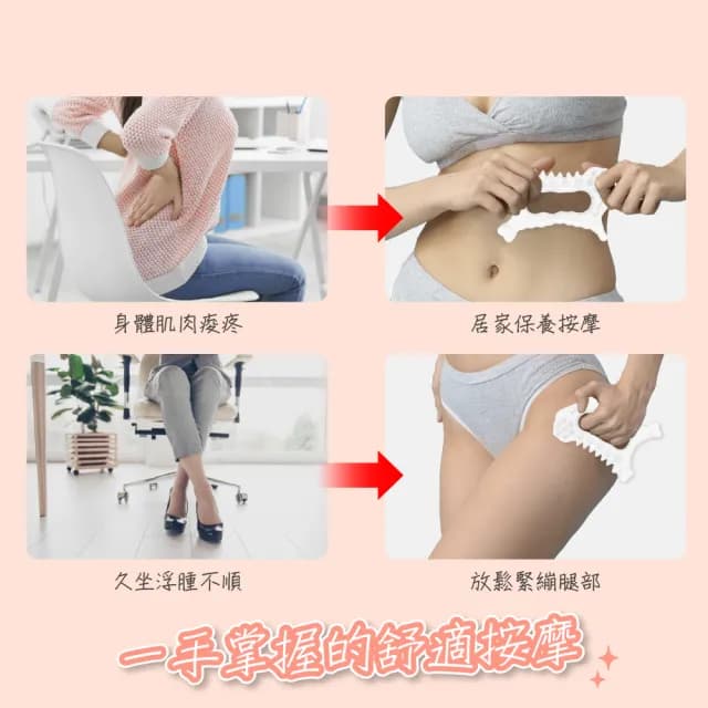 【FUGU Beauty】陶瓷刮痧板 疏通經絡 拉提(按摩板/刮痧棒/按摩棒/交換禮物)