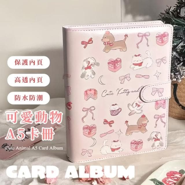 【萌寵派對】可愛動物A5卡冊(磁吸扣 愛豆小卡 追星卡套 萬用收納 拍立得 四宮格 名片 收藏冊 相冊 禮物)