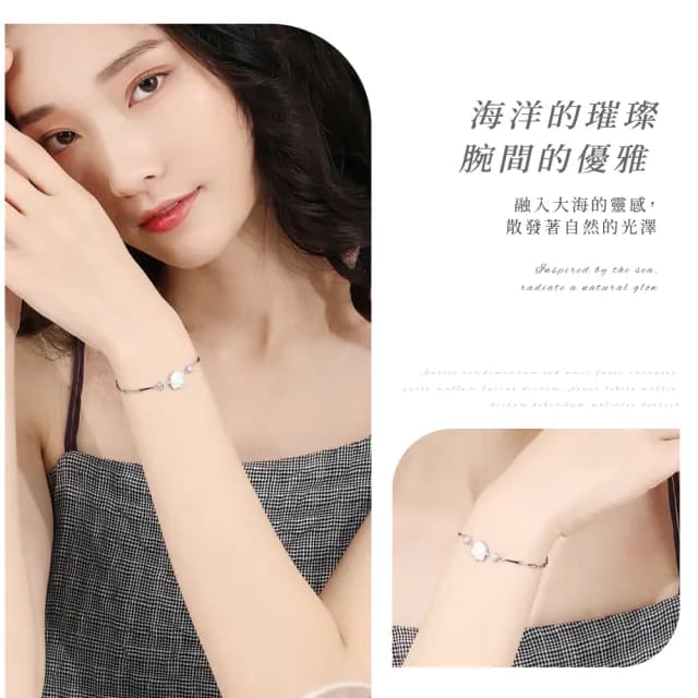 【一貝子】海洋公主S925純銀貝母手鍊(韓版 手飾 生日禮物 情人節 女生 手環 手鐲 飾品 百搭)