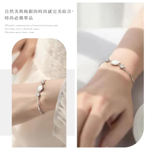 【一貝子】海洋公主S925純銀貝母手鍊(韓版 手飾 生日禮物 情人節 女生 手環 手鐲 飾品 百搭)
