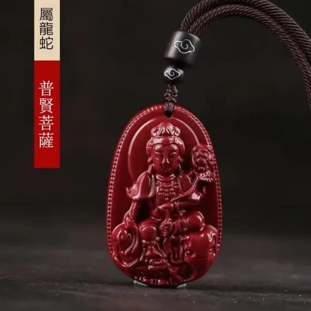 【Penny珮妮】生肖龍蛇守護神普賢菩薩硃砂項鍊吊墜(母親節/送女友/送閨蜜/生日禮物/送男友/父親節)