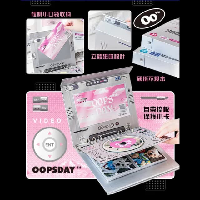 【手作禮物】OOPSDAY復古CD/小卡收納冊(DIY生日禮物 追星 集卡冊 拍立得 底片 名片收納 相簿 相片 相冊)