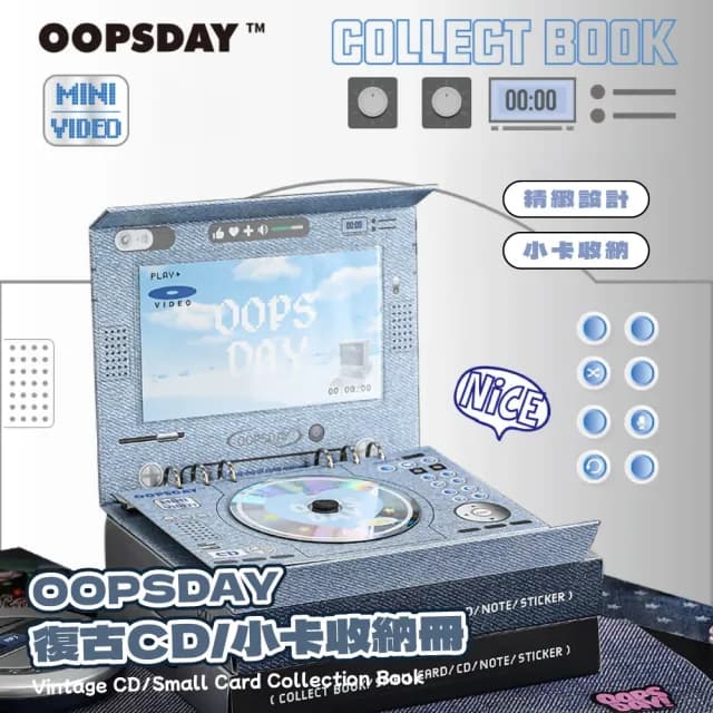 【手作禮物】OOPSDAY復古CD/小卡收納冊(DIY生日禮物 追星 集卡冊 拍立得 底片 名片收納 相簿 相片 相冊)