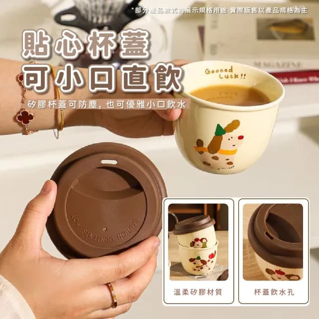 【臘腸汪】小狗帶蓋陶瓷杯子(馬克杯子 茶杯 飲料杯 咖啡杯 水杯 環保杯 早餐杯 情侶 兒童 禮物)
