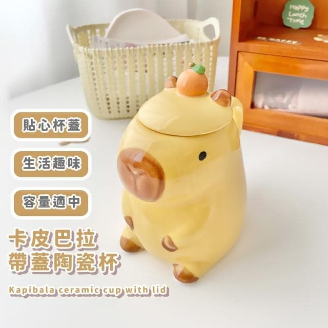 【水豚喝水】卡皮巴拉帶蓋陶瓷杯(馬克杯子 茶杯 飲料杯 咖啡杯 水杯 環保杯 早餐杯 情侶 兒童 禮物)
