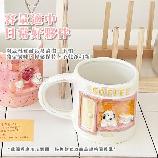 【法式浪漫】珠光浮雕狗陶瓷杯(馬克杯子 茶杯 飲料杯 咖啡杯 水杯 環保杯 早餐杯 情侶 兒童 禮物)