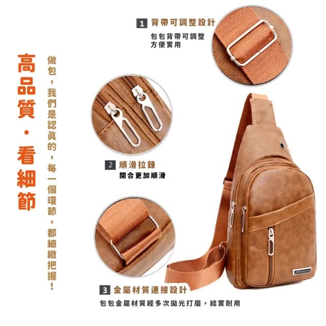 【出國旅行】父親節禮物 時尚多格收納皮面男士胸包(防水包 防潑水 機能型 大容量 斜跨包 側肩包 側背包 運
