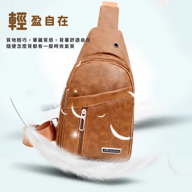 【出國旅行】父親節禮物 時尚多格收納皮面男士胸包(防水包 防潑水 機能型 大容量 斜跨包 側肩包 側背包 運