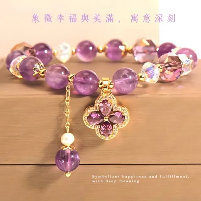 【高貴收藏】天然紫水晶典雅五瓣花吊墜手鏈(輕奢感 手串 手環 閨蜜 姐妹鏈 飾品 生日 交換禮物 送禮)