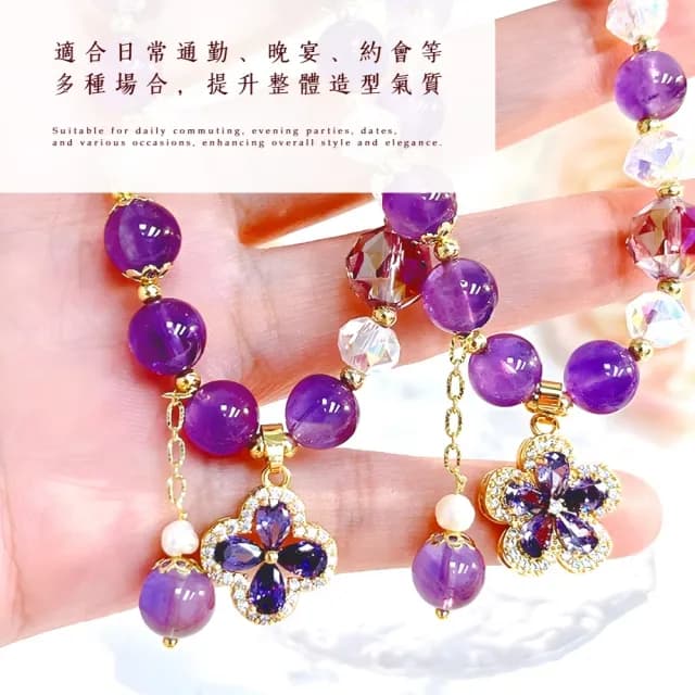 【高貴收藏】天然紫水晶典雅五瓣花吊墜手鏈(輕奢感 手串 手環 閨蜜 姐妹鏈 飾品 生日 交換禮物 送禮)