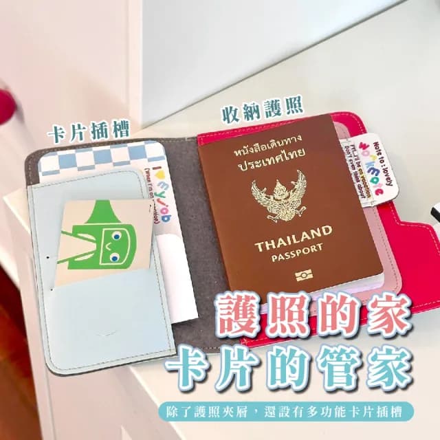 【小眾設計】父親節禮物 復古美式拚色質感皮革護照套(出國旅遊 護照包 護照夾 證件包 證件夾 證件套 生日禮