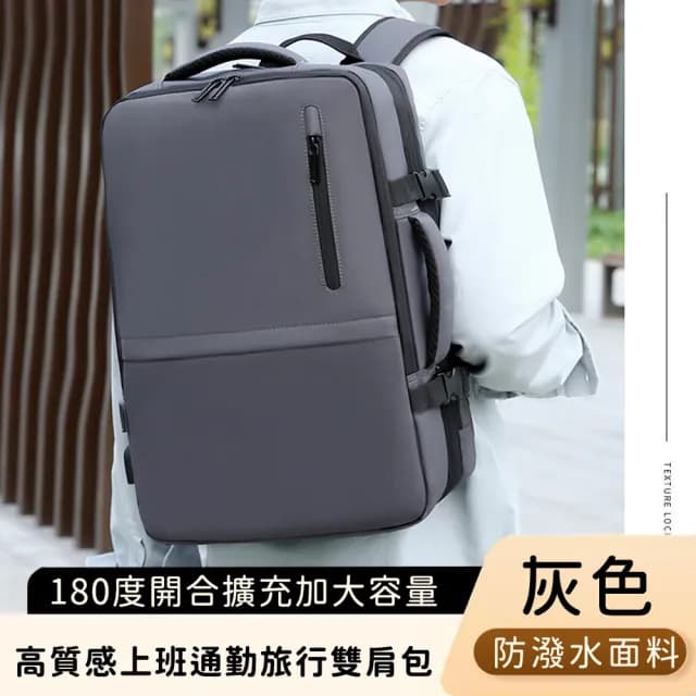 【好背客howback】父親節禮物 高質感防潑水上班通勤旅行雙肩包/180度開合擴充加大容量電腦後背包(防水包 15