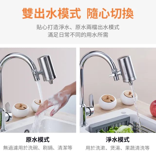 【Cookee】304不銹鋼水龍頭淨水器 家用廚房濾水器過濾器 陶瓷芯 交換禮物(一機三芯)