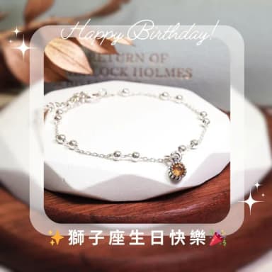 【ART64】獅子座 星座守護石 925純銀手鍊(雙圓珠設計 女生手鍊 天然石 生日禮物)