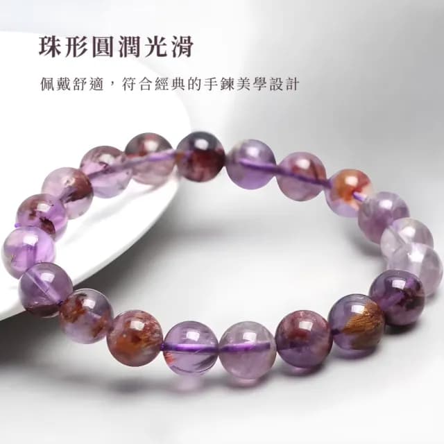 【名都】天然紫幽靈 極光紫鈦圓珠手鍊(10mm 開運手串 幸運手飾 手環 水晶手鍊 生日禮物)