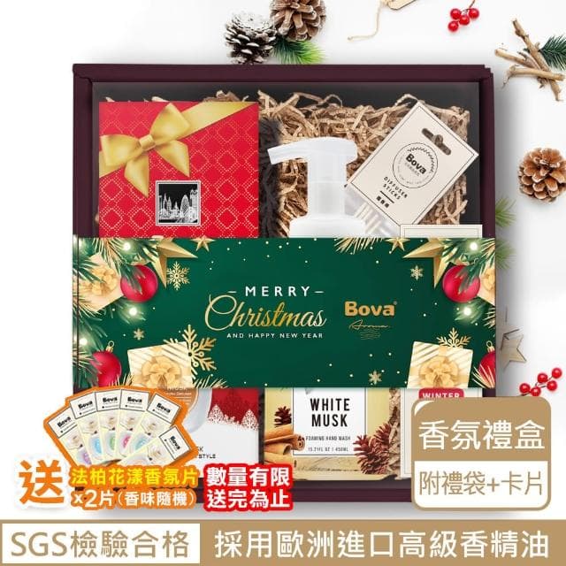 【Bova 法柏精品香氛】花漾室內擴香系列香氛禮盒 附禮袋+卡片(送花漾香氛片x2片 交換禮物 聖誕禮物 /母親節