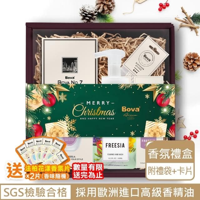 【Bova 法柏精品香氛】花漾室內擴香系列香氛禮盒 附禮袋+卡片(送花漾香氛片x2片 交換禮物 聖誕禮物 /母親節