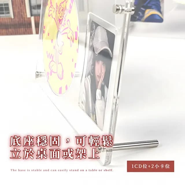 【桌面整理】可立式壓克力小卡 x CD全透明展示架(專輯 DVD 唱片 相框 偶像 追星 生日禮物 卡磚 擺件 相片)