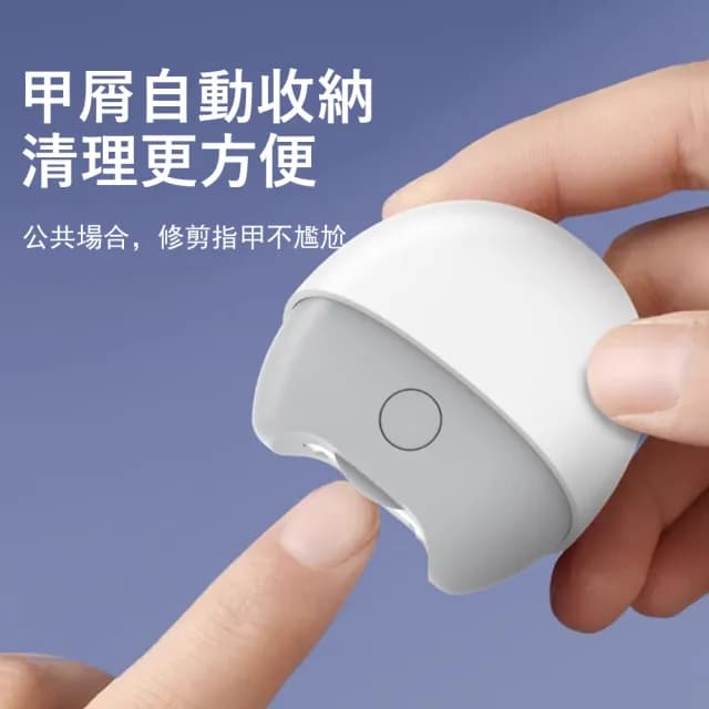 【Gabor】防夾電動指甲剪 指甲修剪器 防飛濺自動修甲器 指甲鉗 交換禮物(老人/兒童/嬰兒指甲刀)