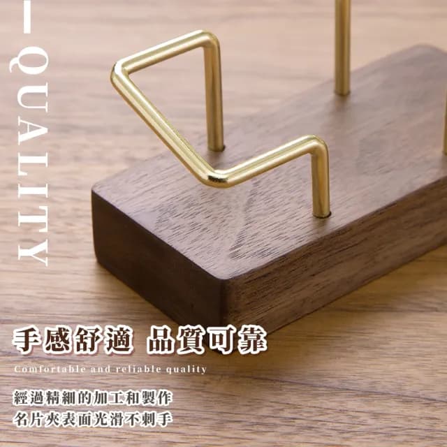 【質感生活】簡約金屬實木名片架(金屬名片架 名片收納 交換禮物 送禮 便簽夾 留言夾 卡片 辦公室 櫃台)