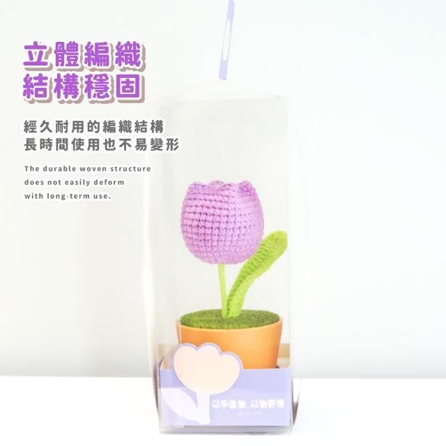 【療癒之家】編織小花盆擺件(桌上 辦公桌 假花 禮物 鬱金香 裝飾 小物 書桌)
