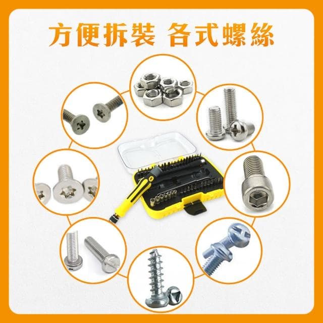 【OKAY!】小螺絲起子 46件組 螺絲刀套筒 Y型起子 內六角套 工具套裝 851-SS46A(迷你起子 十字起子)
