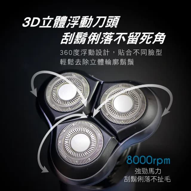 【KINYO】三刀頭極速快充刮鬍刀/電鬍刀(KS-509 福利品)