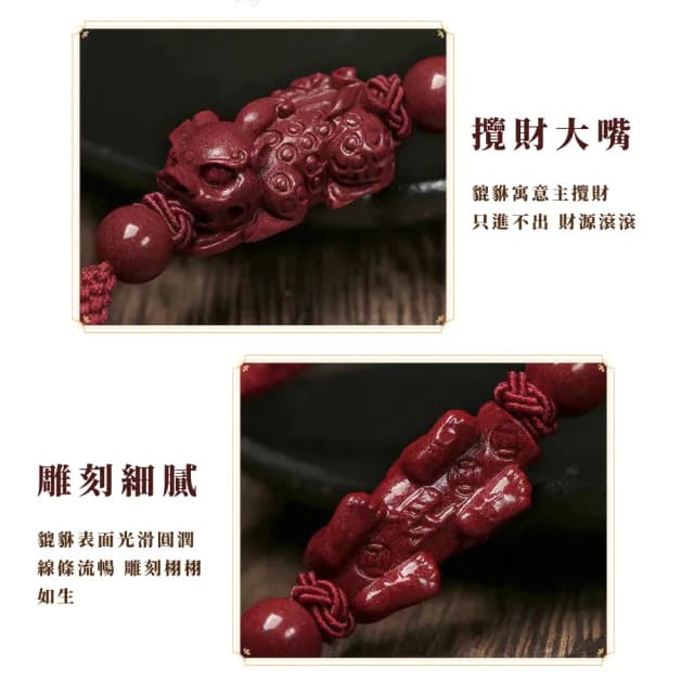 【旺正偏財】高含量天然硃砂貔貅紅繩手鍊(本命年 招財 保平安 手環 手串 手繩 擋煞 避邪 滿月禮 送禮)