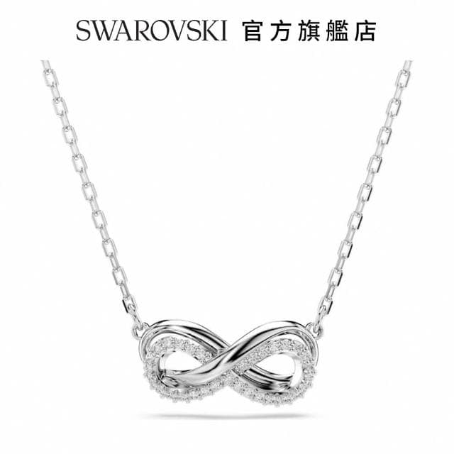 【SWAROVSKI 官方直營】Hyperbola 精選系列 交換禮物(Infinity新改款)