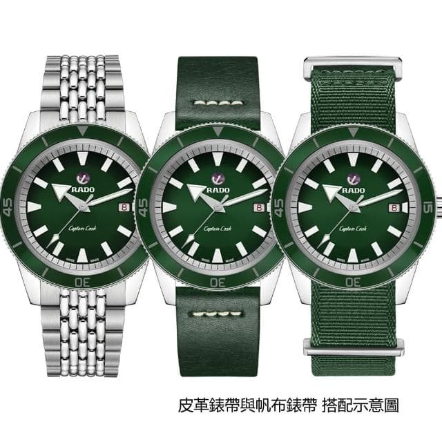【Rado 雷達表 官方授權】Captain Cook 庫克船長 自動機械錶 套錶-42mm R03推薦 送禮 禮物 推薦(R32505318)