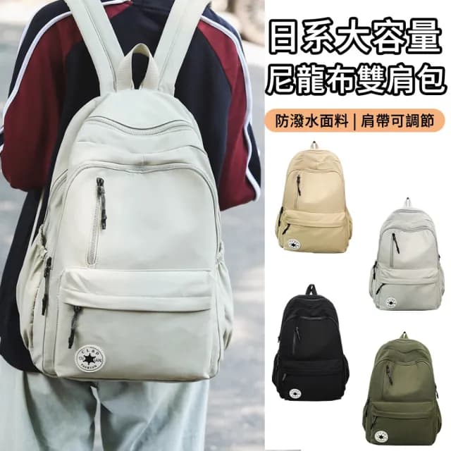 【MUAN】父親節禮物 日系休閒多功能雙肩包 輕量防潑水後背包 學生書包 通勤包 旅行包 書包男女 防水包