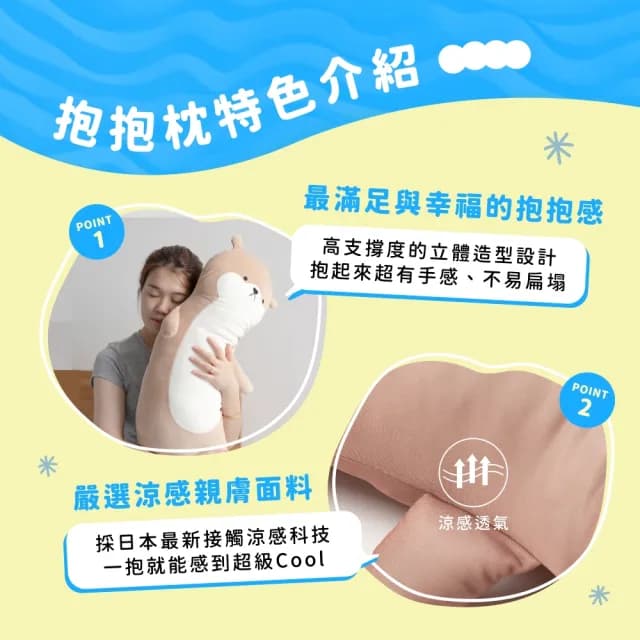 【萌布朗】極度彎腰涼感抱枕《六種款式》可愛造型抱枕 聖誕禮物 告白禮物(靠枕/交換禮物/月亮枕/靠墊)