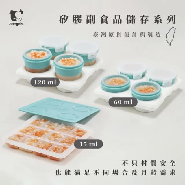 【2angels】矽膠副食品儲存杯60ml+餵食湯匙(分裝盒 冰磚塊盒 寶寶餐具  矽膠學習湯匙)