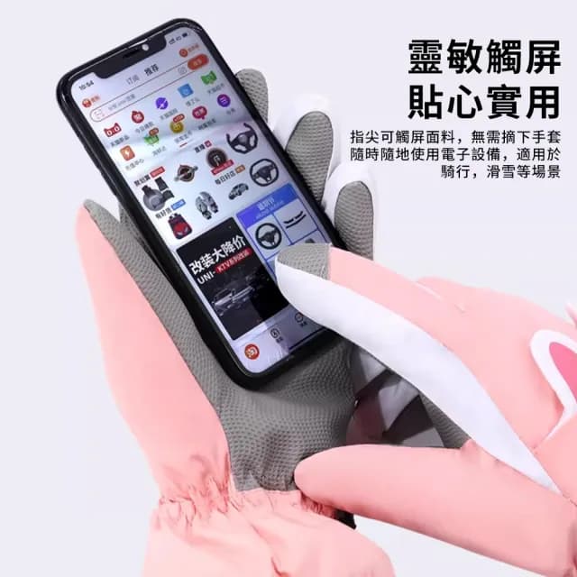 【TLYS-J】佑遊兔耳加絨保暖機車手套 戶外騎行手套 登山手套 防潑水 男女滑雪手套(彈力鬆緊袖口 交換禮物)