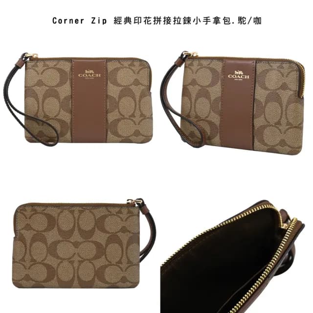 【COACH】新版經典C字印花條紋拼接零錢包手拿包萬用包(多色可選)